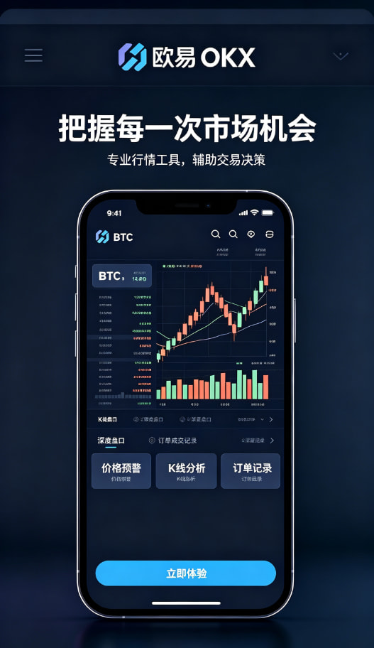 欧交易所APP官方下载资讯图3